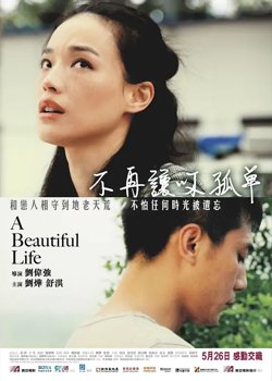 不再让你孤单【影视解说】高清播放