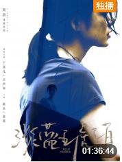 淡蓝琥珀(无障碍解说版)