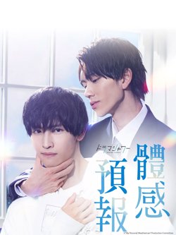 体感预报高清播放