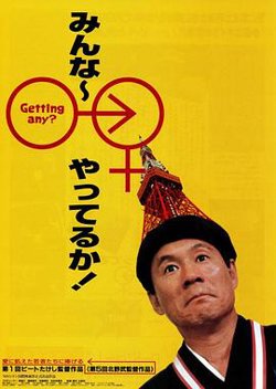 性爱狂想曲高清播放