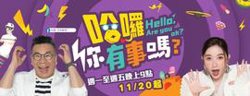 哈啰你有事吗高清播放