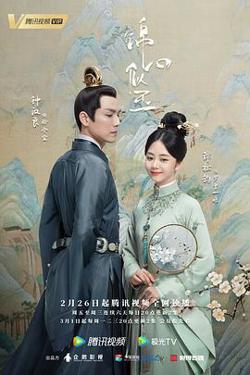 锦心似玉高清播放