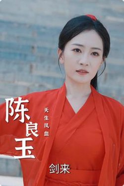 人中之凤高清播放