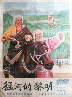 猛河的黎明高清播放