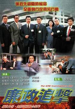 廉政追击粤语高清播放