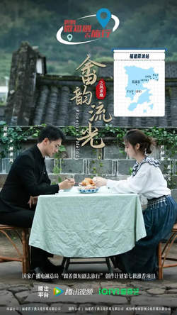 畲韵流光之凤求凰高清播放