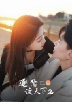逐鹭渡天下2高清播放