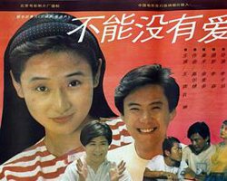 不能没有爱在线观看