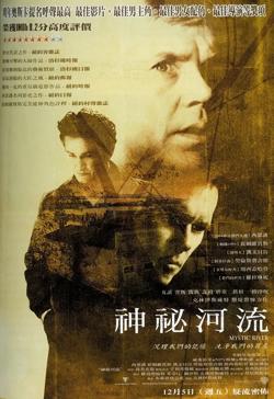 神秘河流【影视解说】在线观看