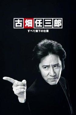 古畑任三郎 凶手是大使阁下高清播放