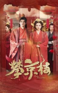 攀京枝高清播放