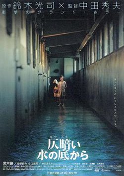 鬼水怪谈高清播放