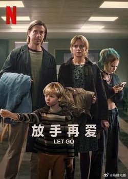 放手再爱高清播放