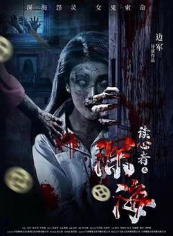读心者之深海高清播放
