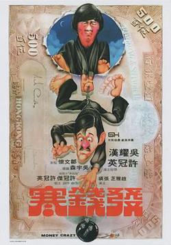 发钱寒高清播放