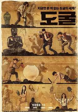 盗墓同盟高清播放