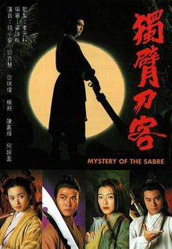 独臂刀客粤语高清播放