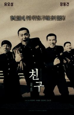 朋友【影视解说】在线观看