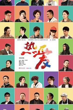 热爱高清播放