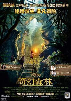 奇幻森林（国语版）在线观看