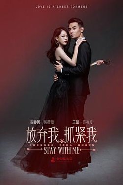 放弃我，抓紧我高清播放
