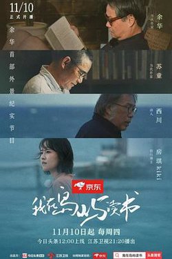 我在岛屿读书高清播放