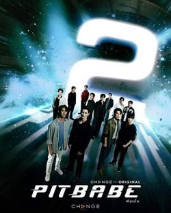极速恋人2高清播放