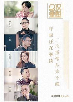 2次重塑高清播放