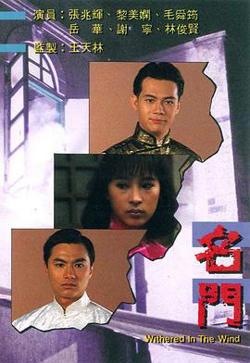 名门粤语在线观看