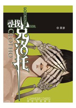 寻找克洛托高清播放