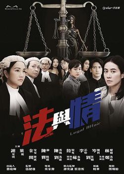 法与情高清播放
