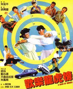 欢乐龙虎榜在线观看