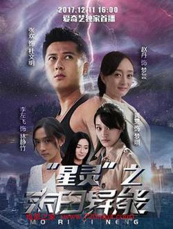 星灵之末日异能高清播放