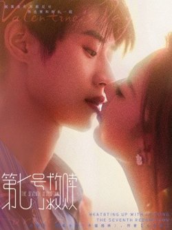 第七号救赎高清播放