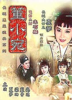 董小宛在线观看