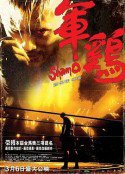 军鸡在线观看