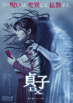 贞子 2019在线观看