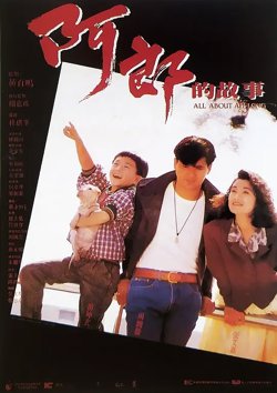 又见阿郎【影视解说】高清播放