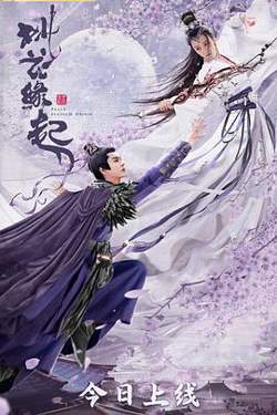 桃花缘起高清播放