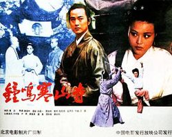 钟鸣寒山寺在线观看
