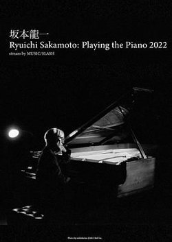 坂本龙一特别线上钢琴独奏会2022高清播放