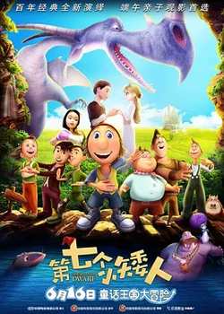 第七个小矮人[电影解说]高清播放