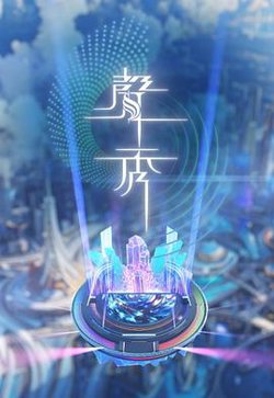 声秀高清播放