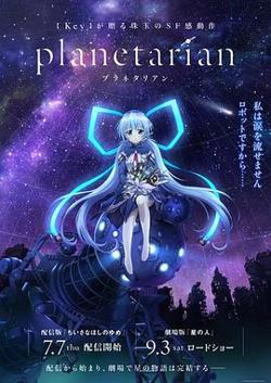星之梦在线观看
