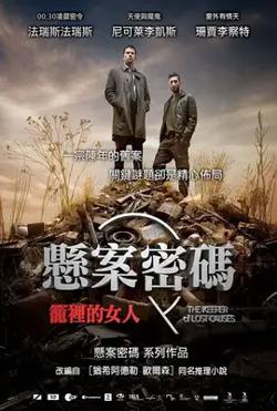 悬案密码【影视解说】高清播放