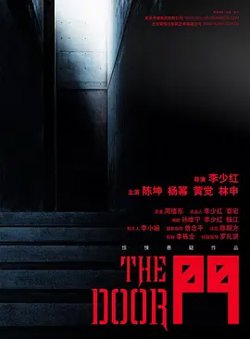 门高清播放