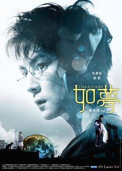 如梦在线观看