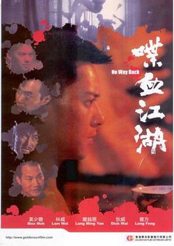 喋血江湖高清播放