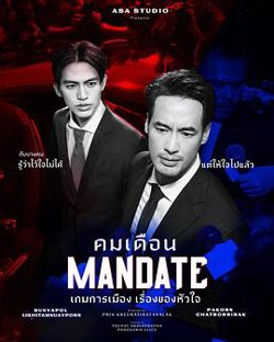政治游戏在线观看
