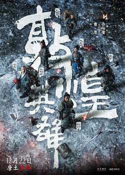 敦煌英雄[预告片]高清播放
